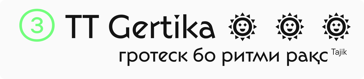 20 Finest Cyrillic Fonts of 2025