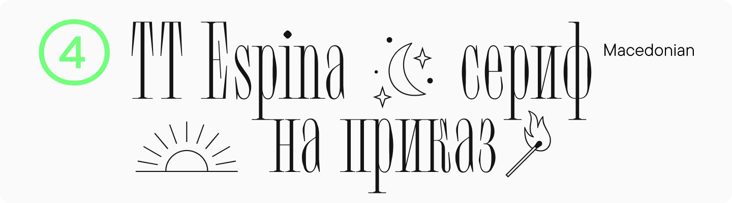 20 Finest Cyrillic Fonts of 2025