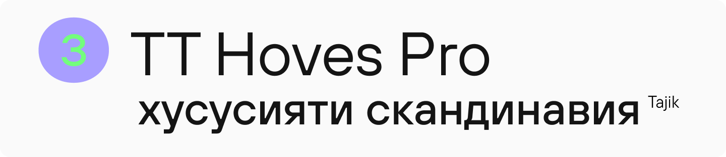 20 Finest Cyrillic Fonts of 2025
