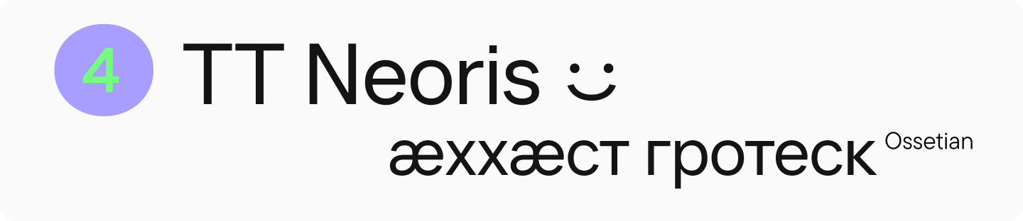 20 Finest Cyrillic Fonts of 2025